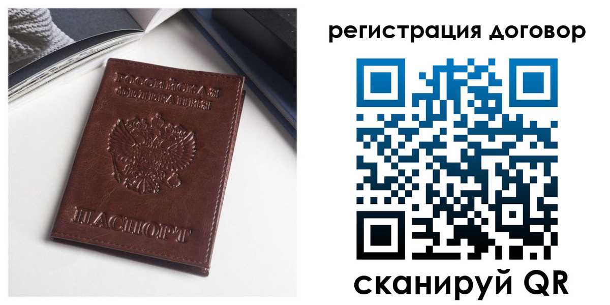 прописка 2025 в Белоозёрском