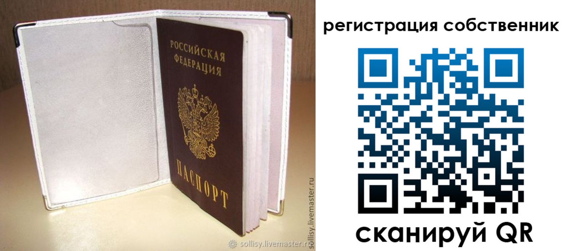 временная регистрация законно в Белоозёрском