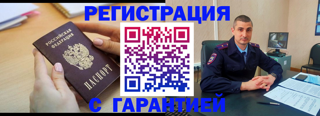 временная регистрация поиск в Белоозёрском