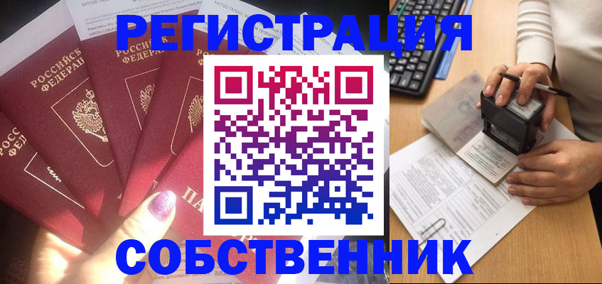 временная регистрация в Белоозёрском