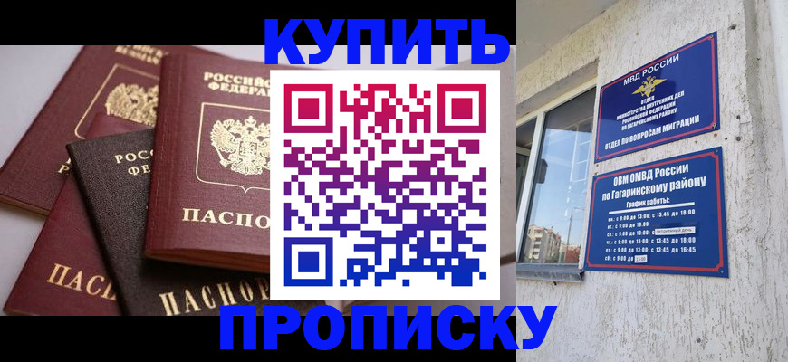 найти адрес прописки в Белоозёрском