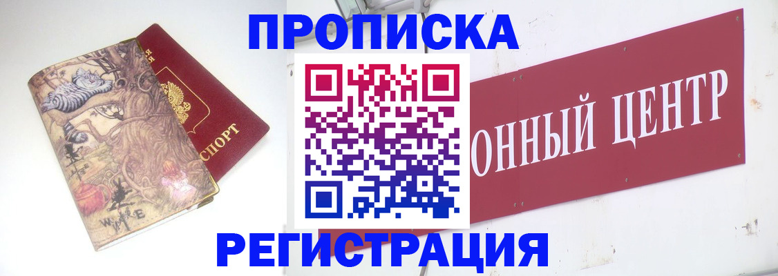 временная регистрация гарантия в Белоозёрском