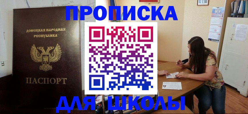 прописка в квартире в Белоозёрском