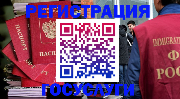 временная регистрация законно в Белоозёрском
