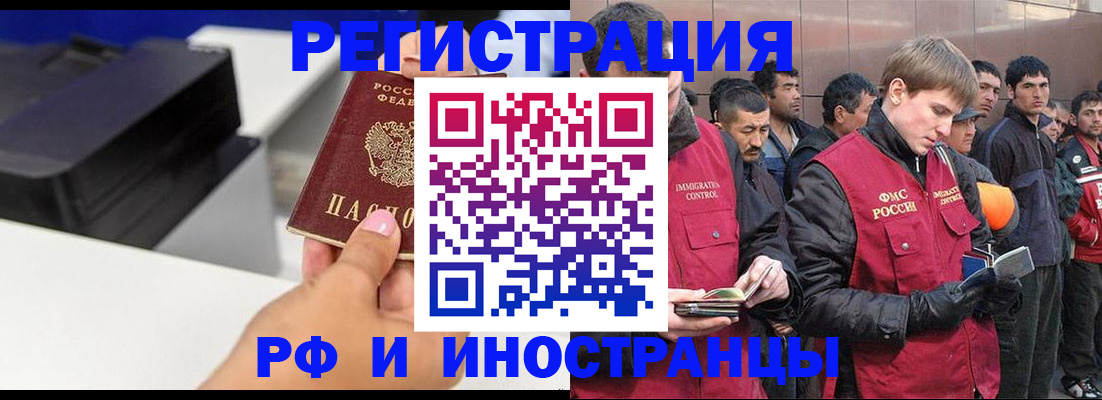 временная регистрация надежно в Белоозёрском