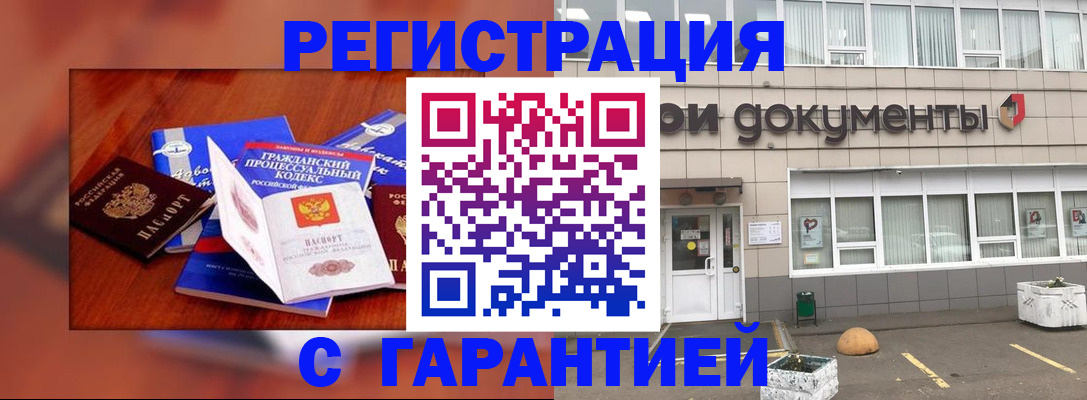 временная регистрация для школы в Белоозёрском